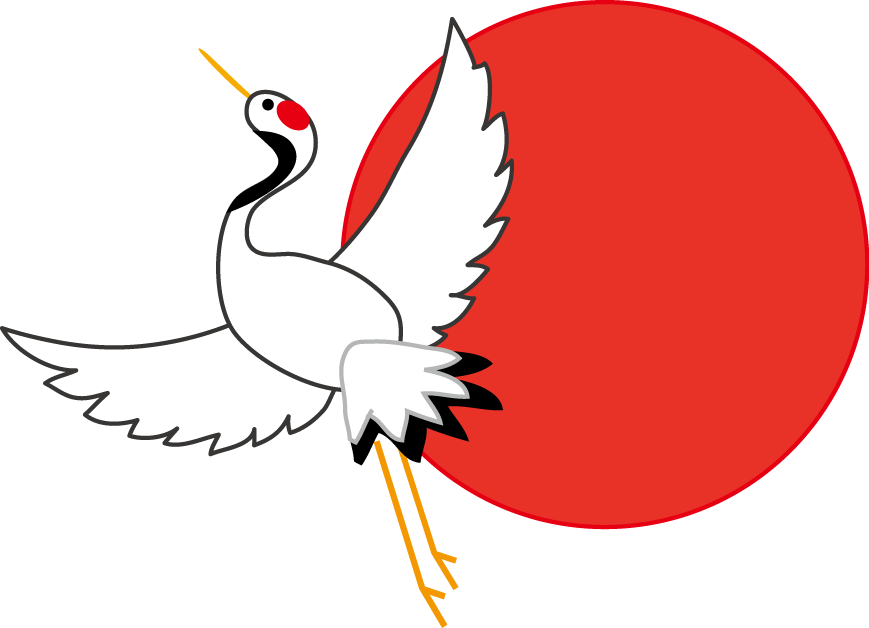 お祝いイラスト 鶴 無料イラスト