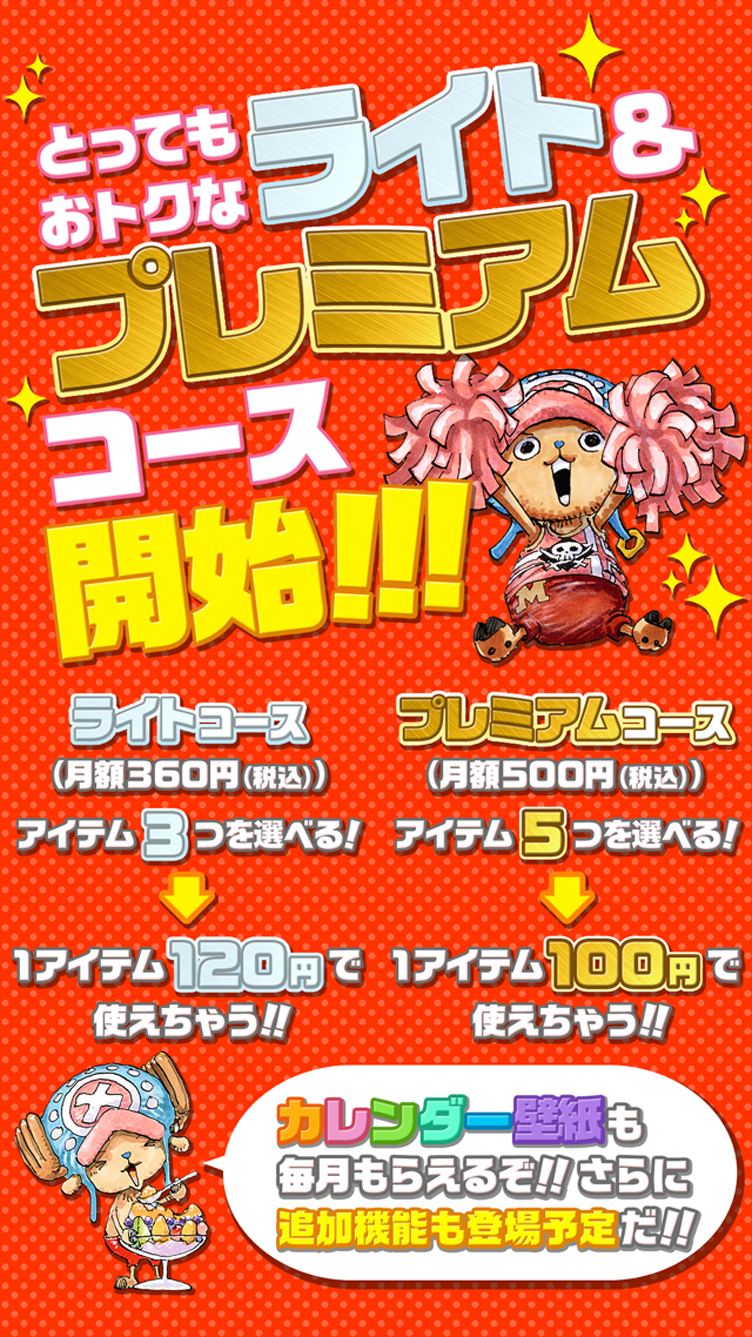 元気いっぱい 初夏の5月カレンダー壁紙が きせかえジャンプ に新着 集英社 週刊少年ジャンプ 公式サイト