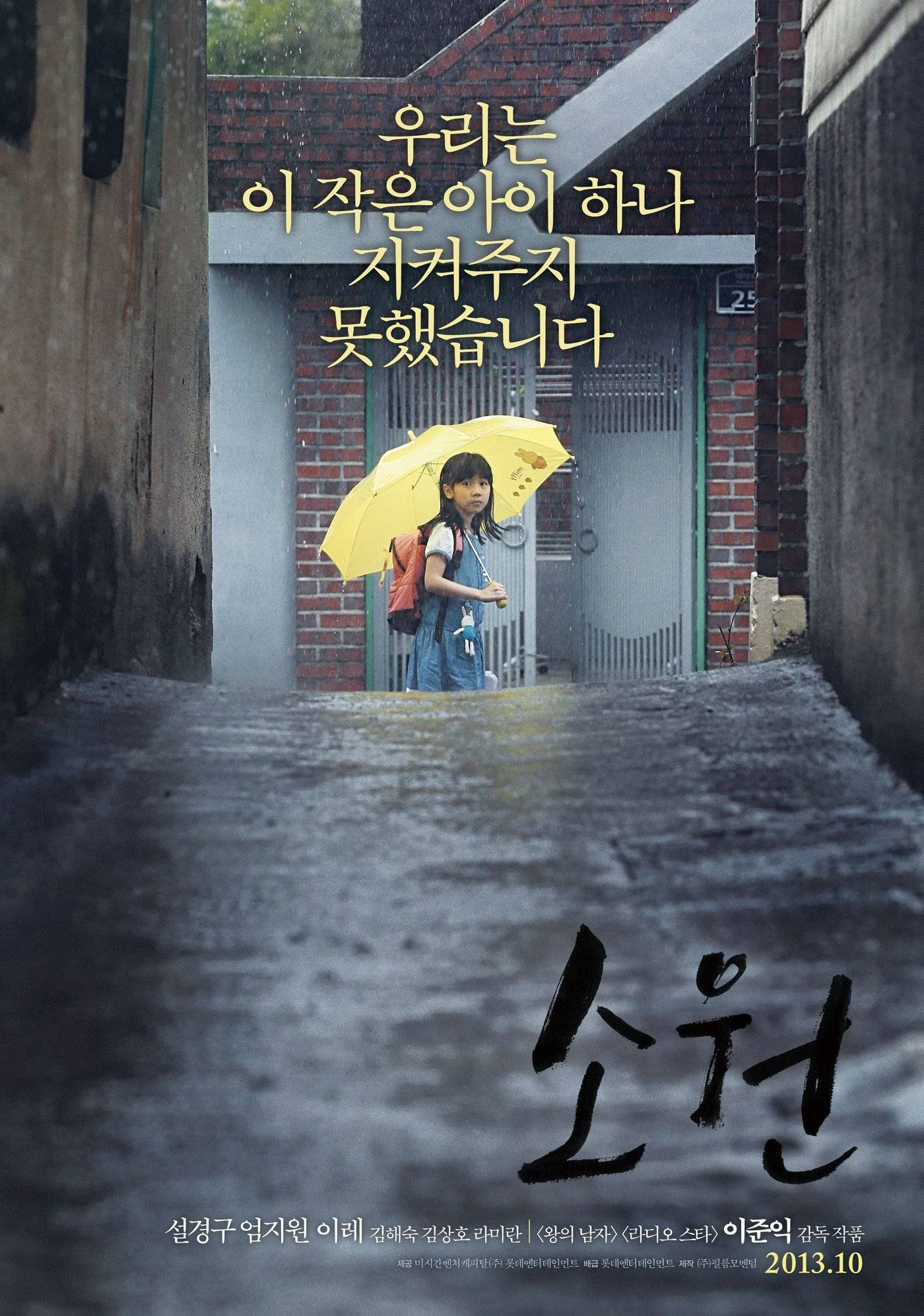 Risultati immagini per hope korea 2013 poster
