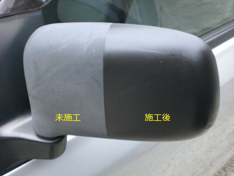 外装プラスティックの復元 Up Arrow Service