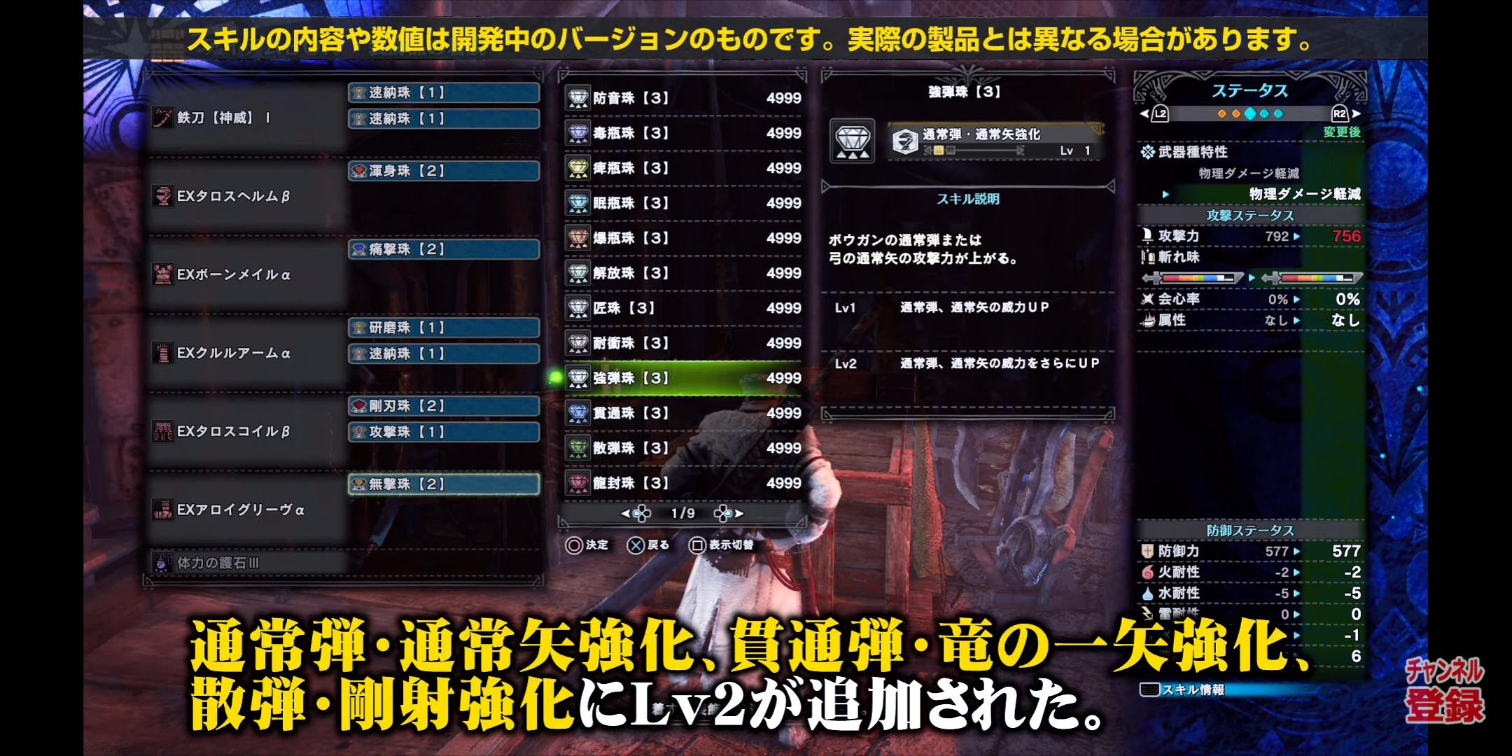 アイスボーンは弱特 渾身 無撃が弱体化が決定 誰得なんだ モンハンライズサンブレイク攻略まとめ Mhrise