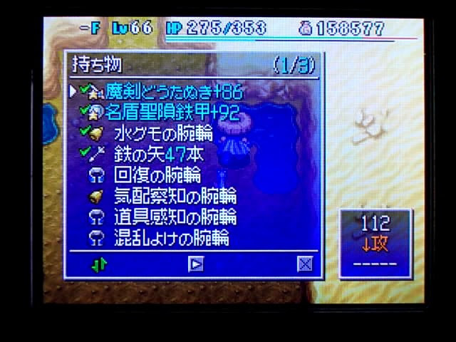 シレン４ 夢中の小道９９ｆ到達だけど ユウジのコロコロココロ
