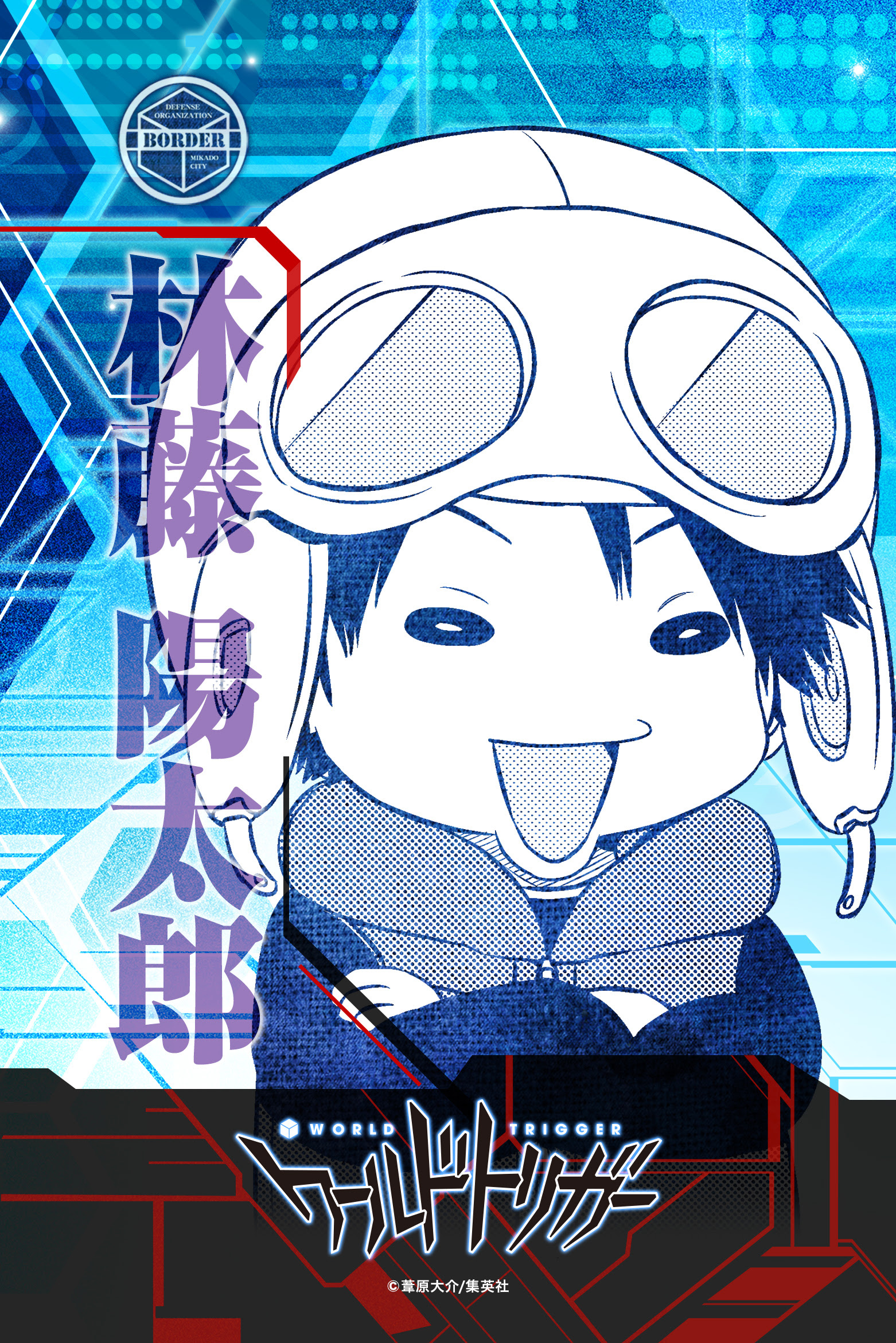 ワールドトリガー壁紙ダウンロード