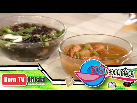 Video อาหาร ไทย หน้า หนาว