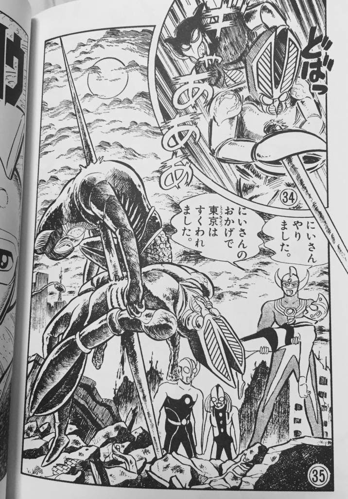 絶対simple主義 ウルトラ史上最恐のコミカライズ これが石川賢のウルトラマンタロウだ