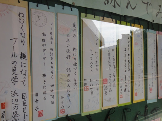 中２ 短歌を詠む 台北日本人学校
