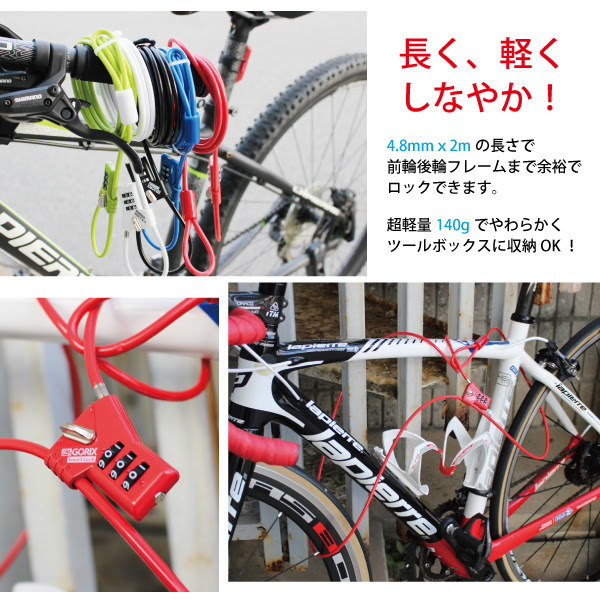 自転車 サドル ロック