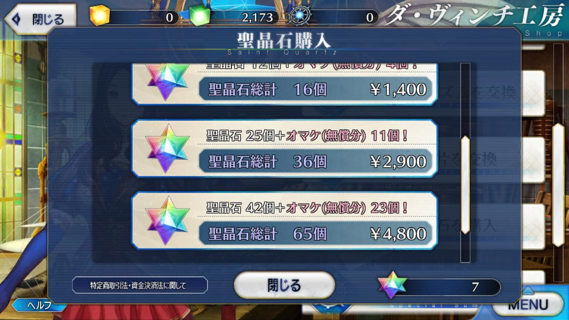 Fgo 終於還是課金了 Irelandcafe的創作 巴哈姆特