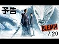 [コンプリート！] bleach 実写 ルキア 325047-Bleach 実写 ルキア