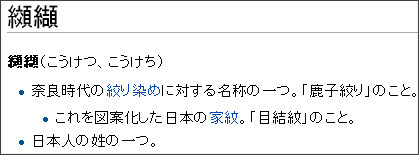 http://ja.wikipedia.org/wiki/%E7%BA%90%E7%BA%88