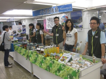 東京愛らんどフェア エンジョイ 島ライフ 楽天ブログ