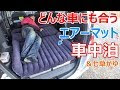 √1000以上 新型 シエンタ 車 中泊 147351-新型 シエンタ 車 中泊 ベッド