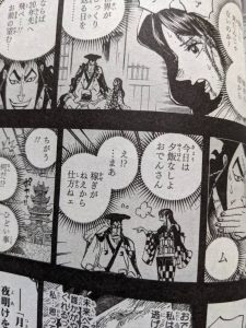 ワンピース977話以降考察 おでん様とトキ様の会話 ム の続き ムの意味はムーン大陸