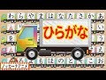 [無料ダウンロード！ √] ひらがなの勉強 180629