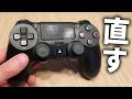 [最新] ps4 コントローラー 値段 高い 333201-Ps4 コントローラー 値段 高い