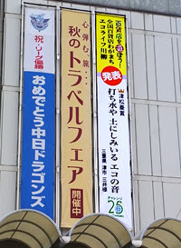 懸垂幕