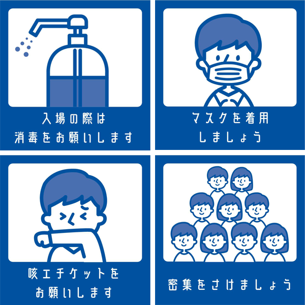 感染症拡大予防対策にご協力お願い致します とんかつ喜太条 南知多 美浜町 恋美豚こいびとん使用