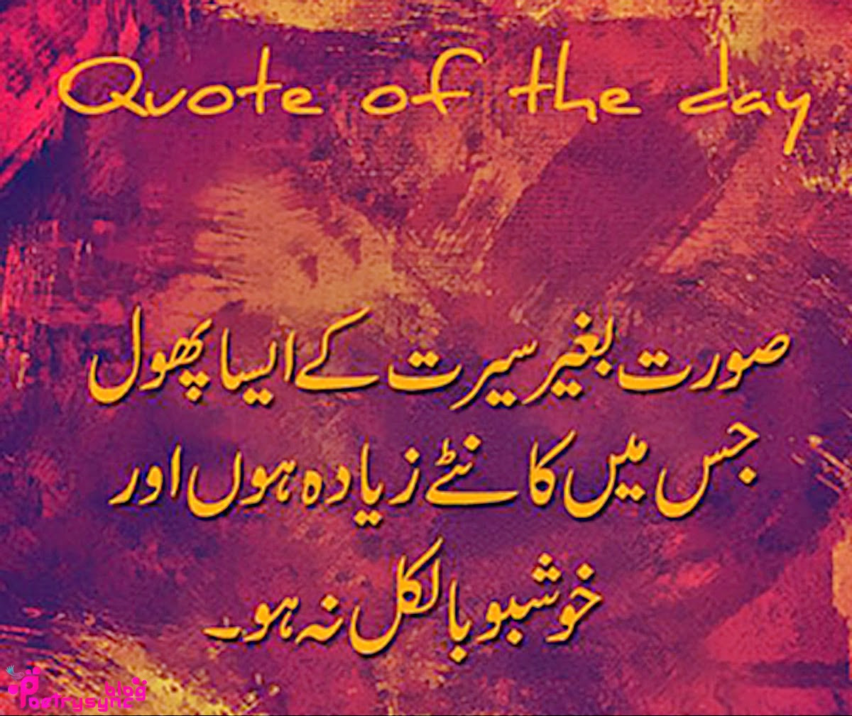 Islamic Quotes Urdu Facebook QuotesGram Islamic Quotes Urdu Facebook QuotesGram