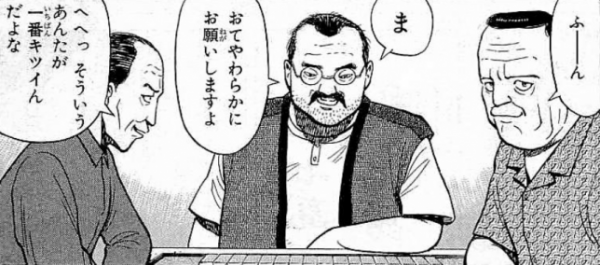 哲也 雀聖と呼ばれた男 に出てくる雀士をピックアップしてみた
