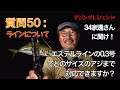 √99以上 アジング ピンキー 186217-アジング ピンキー 0.3