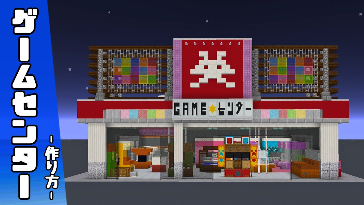 50 マイクラ ポケモン センター