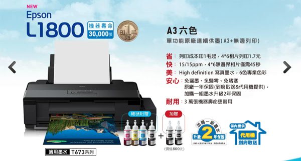 Epson Introduces New CISS Printers in Taiwan | Actionable ...