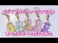√ ダッフィー の キーホルダー 307088