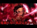 25 ++ 鬼滅の刃 感動シーン アニメ 156970-鬼滅の刃 感動シーン アニメ