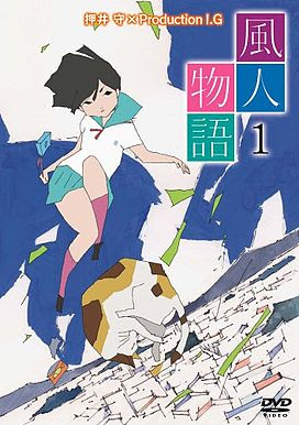 Windy Tales (Fuujin Monogatari)