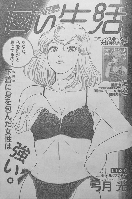 甘い生活 弓香さんがすごくハンコックぽかったので作者に真相を聞いてみた Logpiece ワンピースブログ シャボンディ諸島より配信中