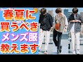 [ベスト] 夏 白パンツ メンズ コーデ 260807-白パンツ コーディネート メンズ 夏