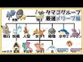 選択した画像 鉱物 ポケモン 268396-ポケモン 鉱物 タマゴ