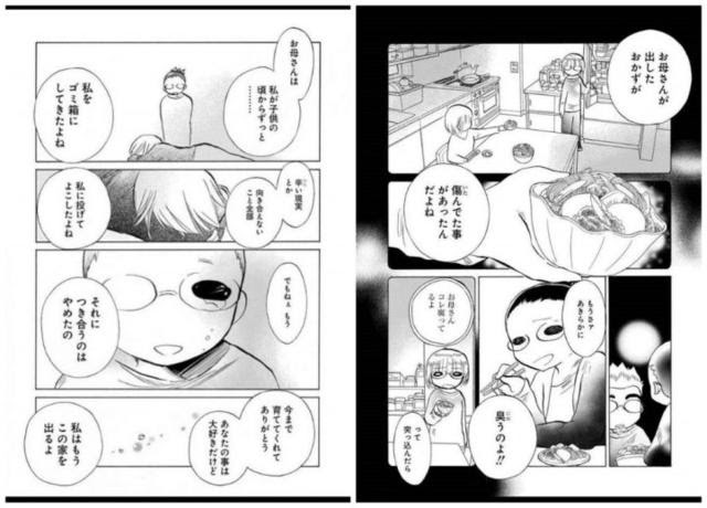 重男轻女 根性青蛙 漫画家女儿控诉母亲 虐待 动漫交流区 游侠netshow论坛 Powered By Discuz