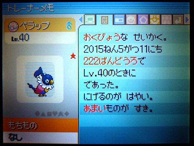 15年05月 色ポケめも