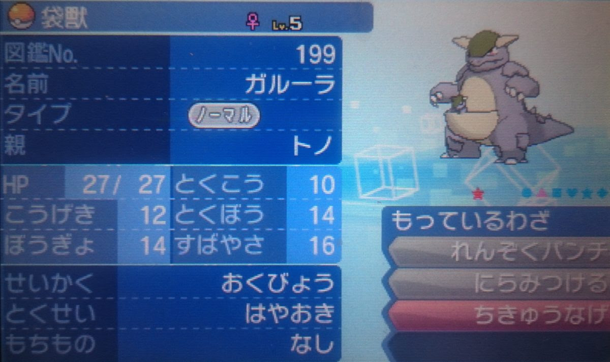 18年8月 続 大人でもポケモン好き