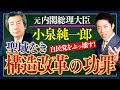 25 ++ 小泉 総理 名言 141191