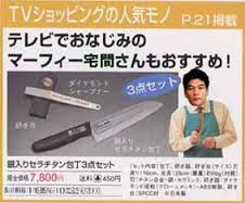 犯罪者名鑑 宅間守 １ 凶悪犯罪者バトルロイヤル