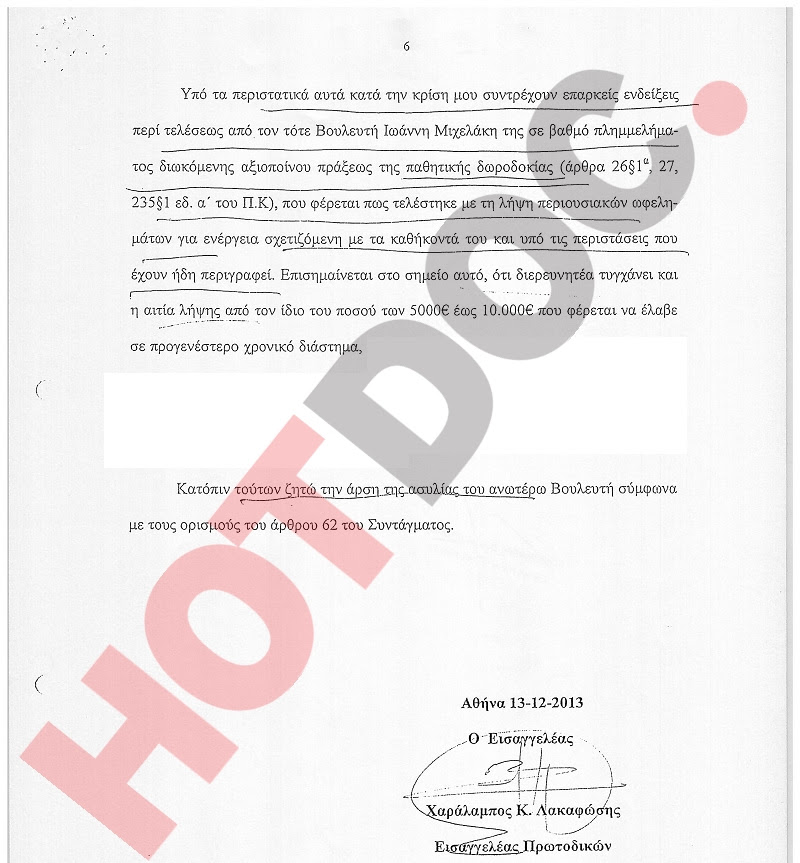 dcpndrn 7-6-2014