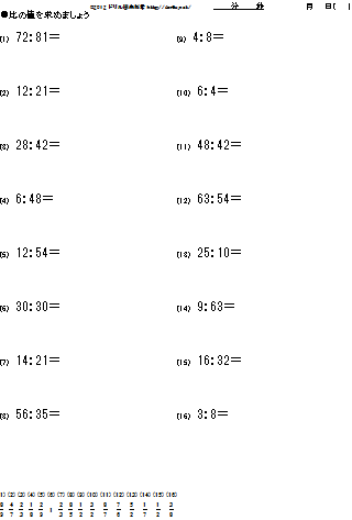 比の計算ドリル