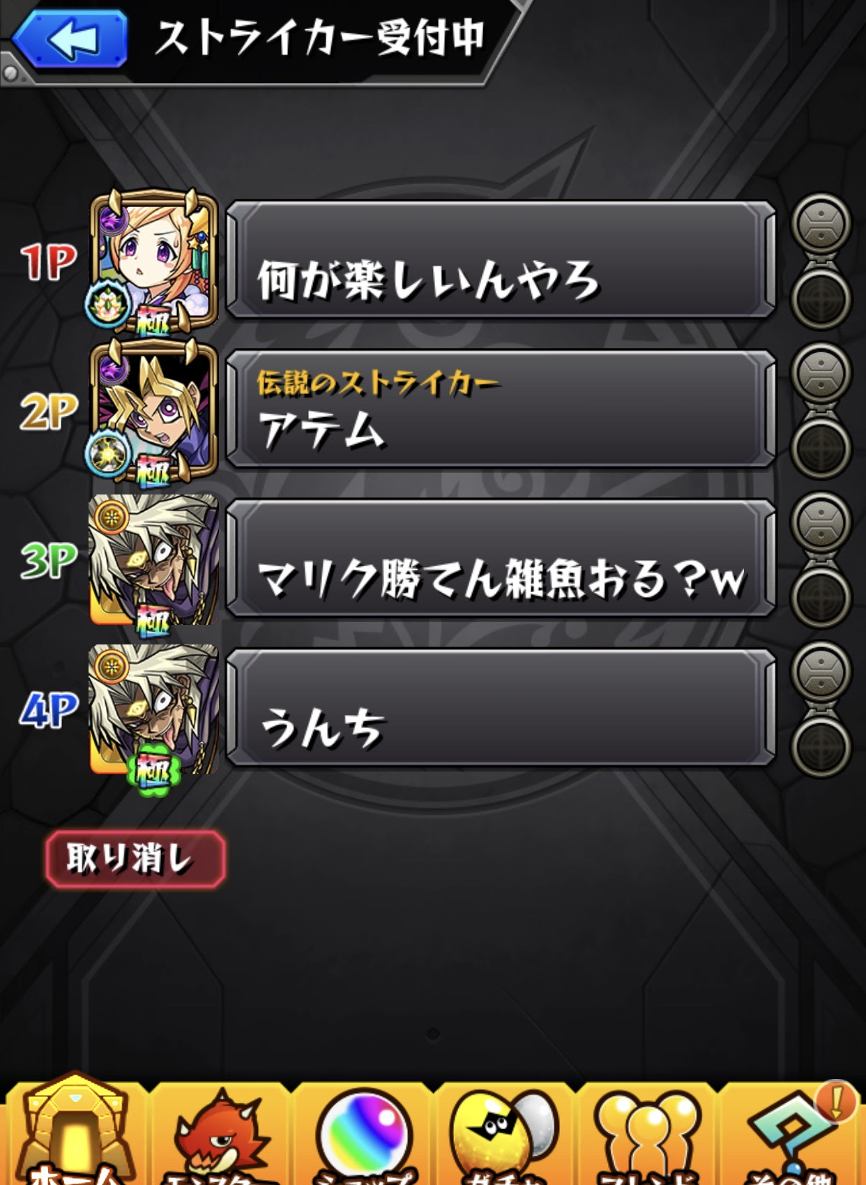モンスト 遊戯王コラボ 超究極 闇マリク ラーの翼神竜 に勝てたキッズさん ウッキウキでワロタｗｗｗｗｗｗｗ モンスト攻略ちあふる