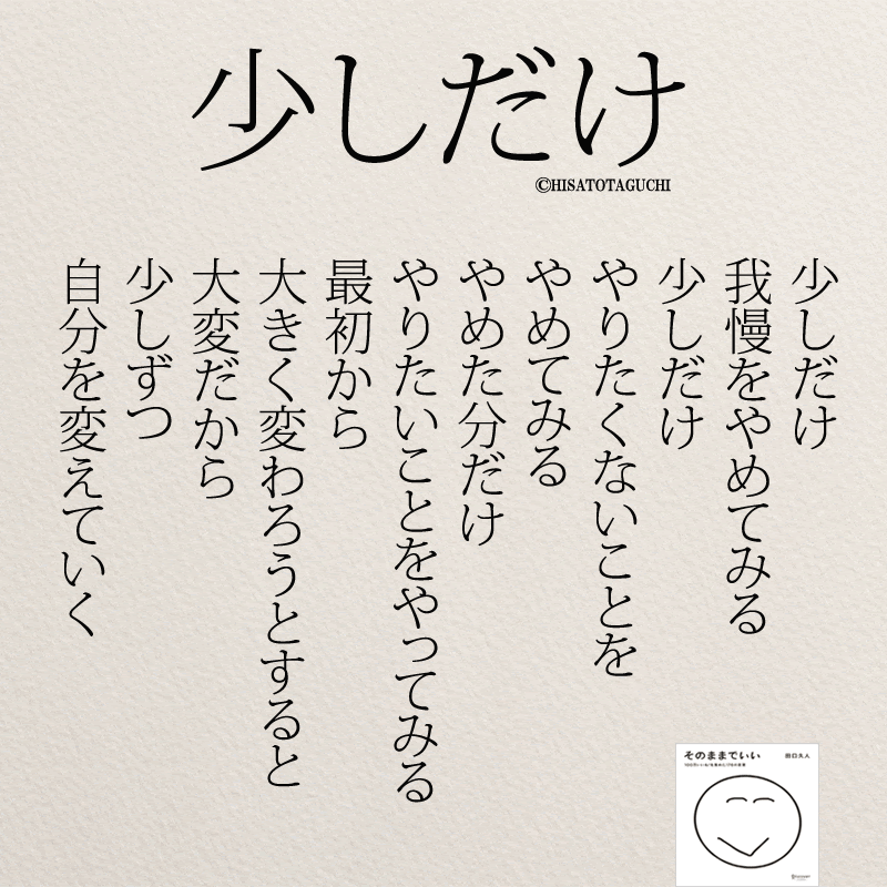 自信をなくしたときに読みたい名言5選 ニドユメハカナウ 1000万いいね されたinstagram名言集