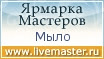Ярмарка Мастеров - ручная работа, handmade