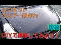 √1000以上 車 天井 塗装剥がれ 188715-車 天井 塗装剥がれ