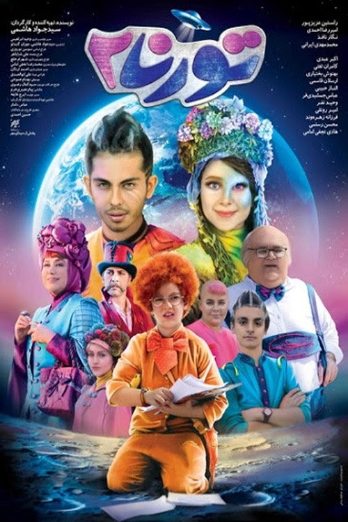 يلم تورنا 2 مترجم ايجي بيست اون لاين