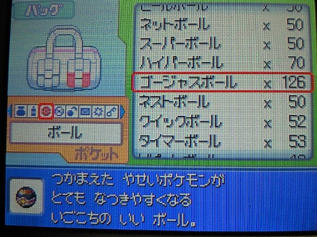 ポケトレ 色違いgetへの道 Naoの日常 映画のちポケモン