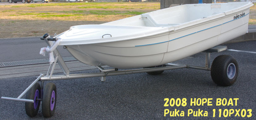 中古ホープボート 中古船外機 セット売り アクアワールドダイイチ