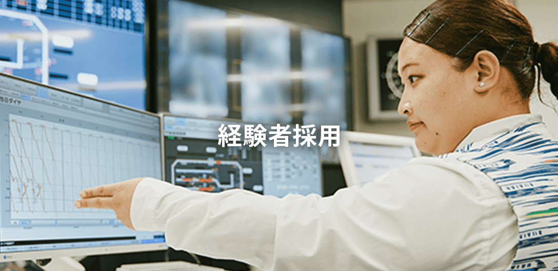 採用情報 株式会社舞浜リゾートライン
