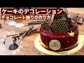 上 チョコ 飾り くるくる 154854-チョコ 飾り くるくる