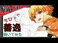 70以上 ちび キャラ 可愛い イラスト 鬼滅の刃 316098-ちび キャラ 可愛い イラスト 鬼滅の刃 イラスト 簡単