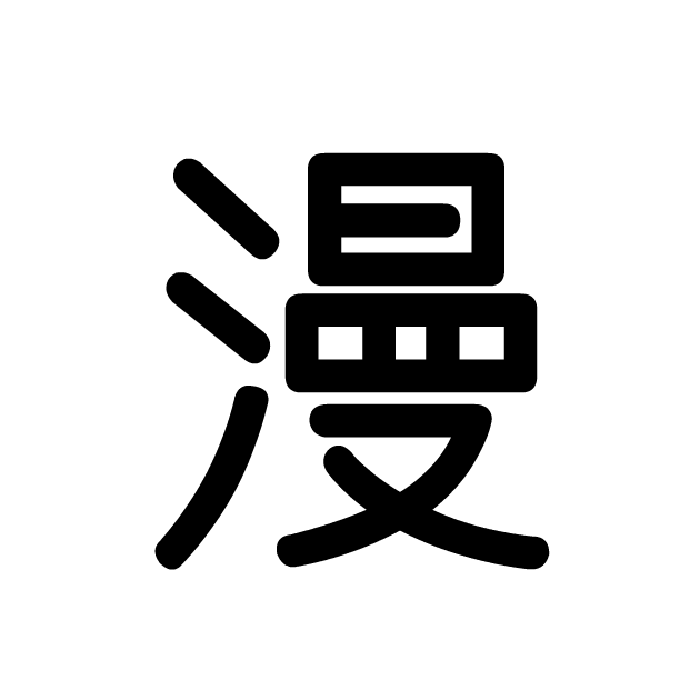 ワンピース 登場人物の年齢一覧表 判明している全キャラクター明記 漫画 アニメ 設定資料集